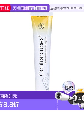 德国Contractubex秀碧祛疤膏凝胶 30g效期2026/8/31【临期】
