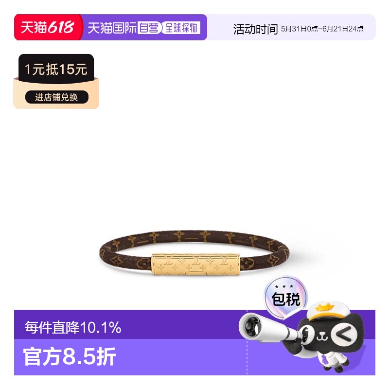 欧洲直邮LV路易威登黄铜手镯男女同款复古老花棕色手环手链配饰