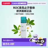 g正品 欧洲直邮ROC洛克止汗香体除臭滚珠 干性皮肤150
