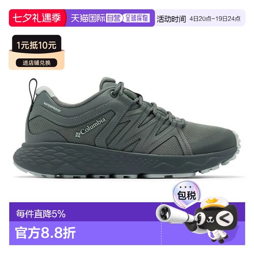 欧洲直邮COLUMBIA Peakfreak Roam™ 徒步鞋