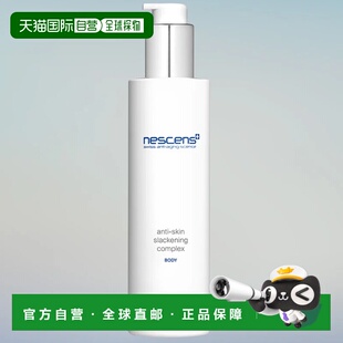 欧洲直邮Nescens 身体精华紧实提拉嫩肤全身滋润紧致复合物 200ml