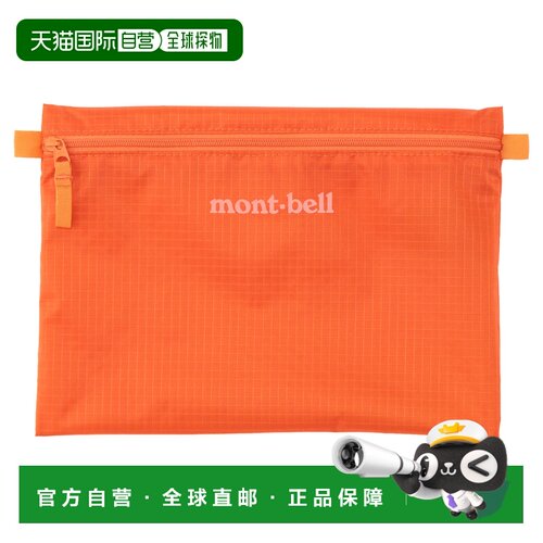 1h可退 香港直邮mont-bell 女士旅行包 1133553OG CO 橙色 Light