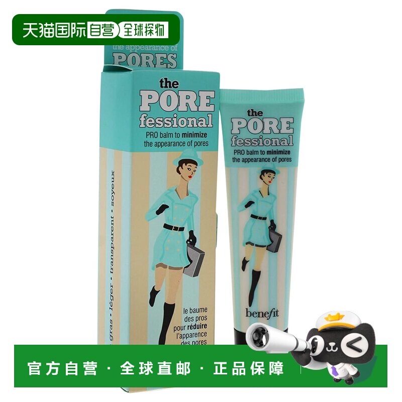 欧洲直邮Benefit贝玲妃妆前乳反孔精英隔离霜 22ml正品