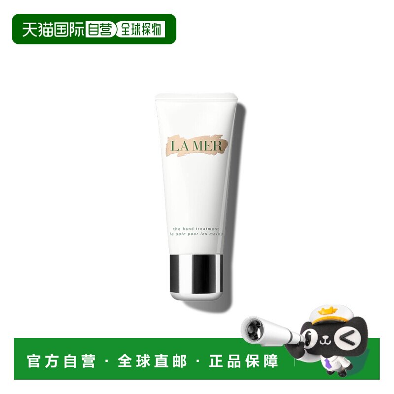 欧洲直邮LA MER海蓝之谜 护手霜100ml 滋润修护柔嫩细滑手部护理