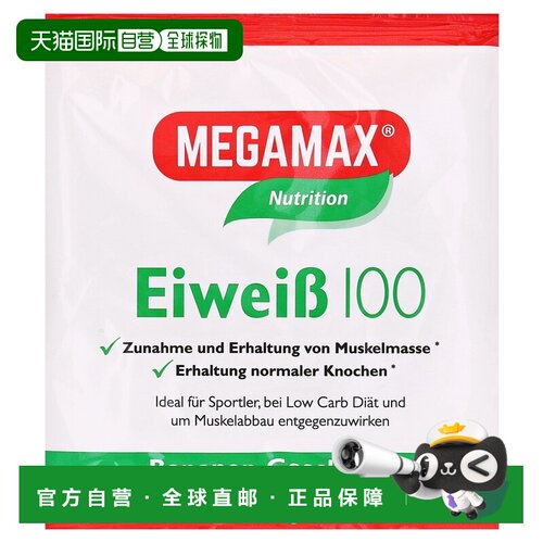 欧洲直邮德国药房MEGAMAX蛋白粉香蕉味30g健身增肌强体力恢复乳清