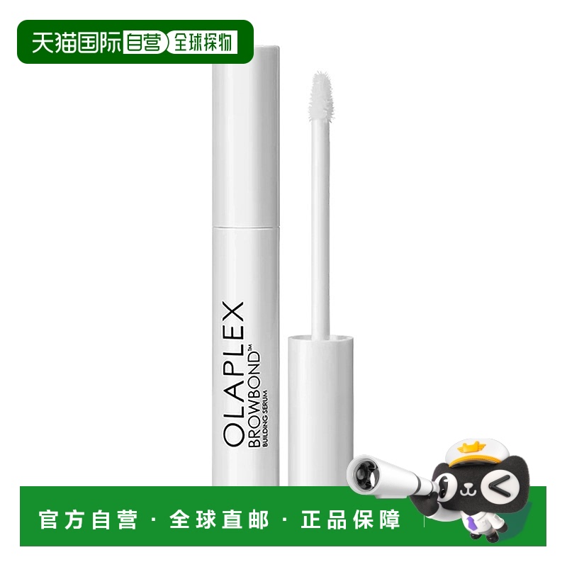 欧洲直邮欧拉裴 眉毛睫毛增长精华液 3.5ML正品滋养