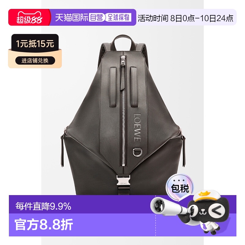 1h可退 欧洲直邮loewe 男士 双肩包