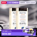 欧洲直邮Phyto发朵短效染发剂224ml深栗棕色温和滋润顺滑正品