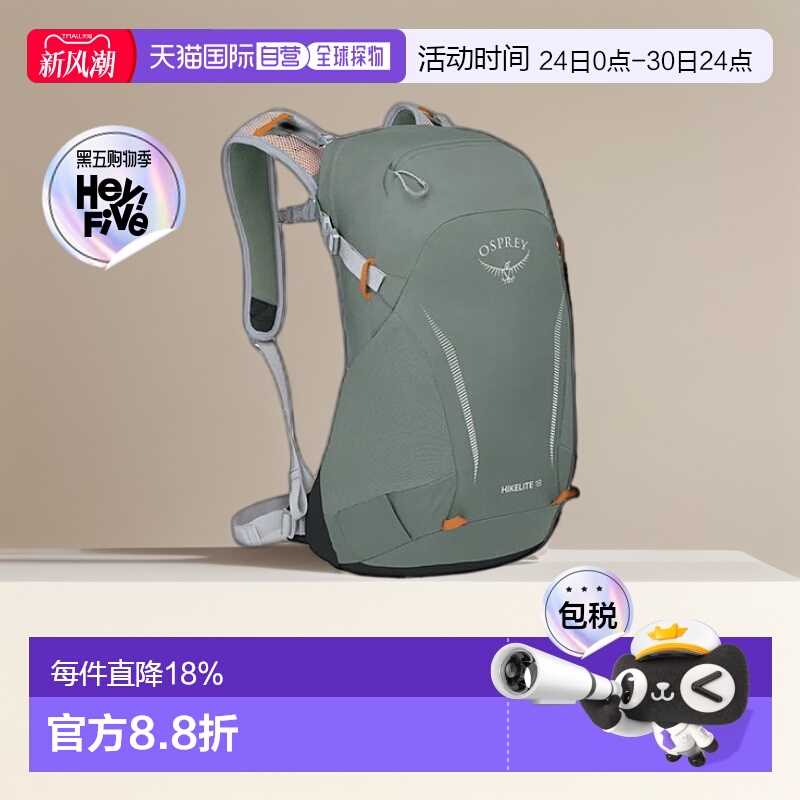 OSPREY骇客Hikelite系列户外徒步通勤双肩包18L男女款