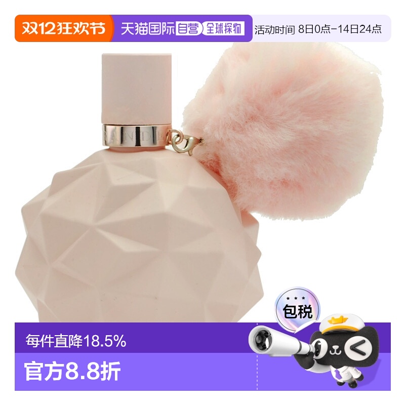 欧洲直邮arianagrande通用香水