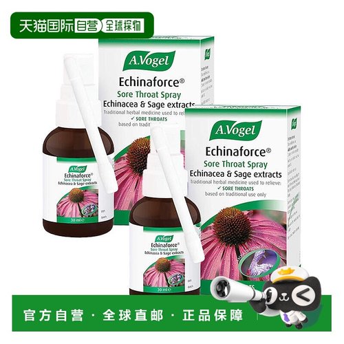欧洲直邮A.Vogel紫锥菊喉咙喷雾剂缓解感冒咽喉痛植物成分30ml