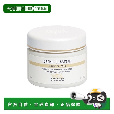 欧洲直邮Biologique Recherche原液之谜弹性蛋白紧致面霜 50ml