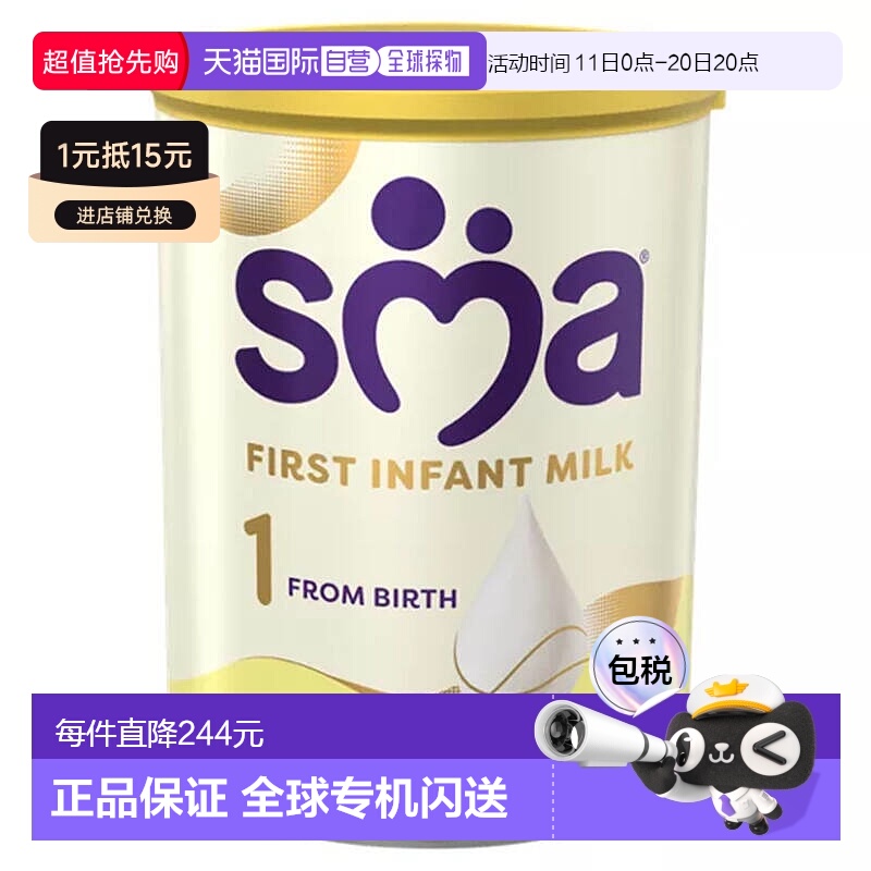 欧洲直邮英国惠氏SMA-Pro奶粉罐装奶粉一段婴幼儿牛奶粉进口