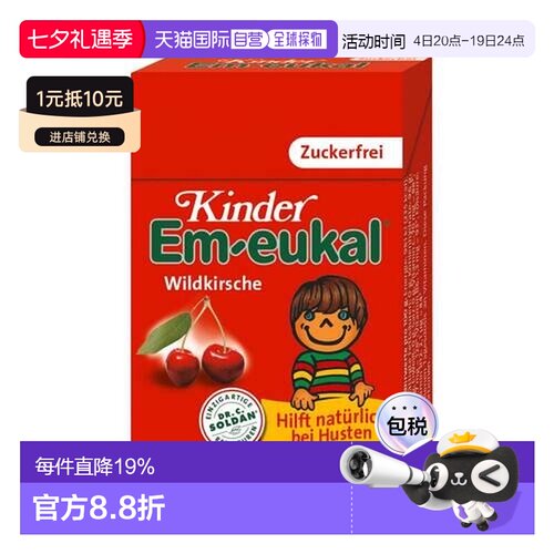 欧洲直邮德国药房Em-eukal儿童无糖润喉糖40g缓解喉咙不适健康