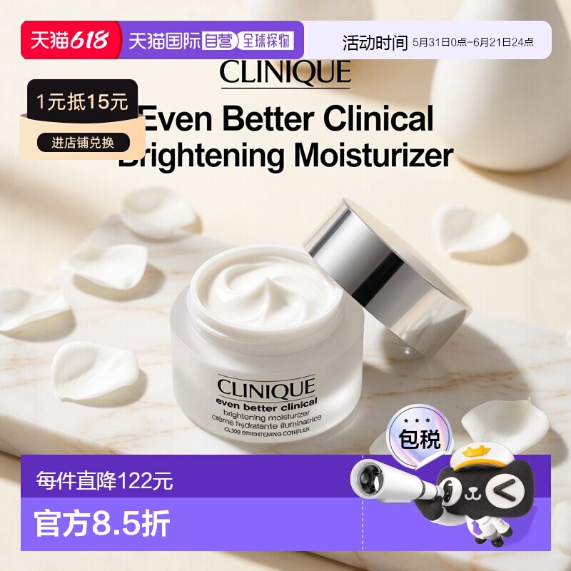 欧洲直邮Clinique倩碧302匀净卓研亮白润肤霜50ml提亮肤色淡正品