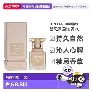 欧洲直邮TomFord汤姆福特禁忌香草浓香水持久自然沁人心脾30正品