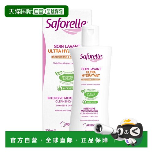 欧洲直邮舒护蕊/Saforelle 女性私处细致滋润日常清洁护理液正品
