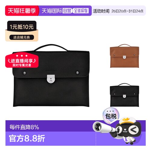 欧洲直邮Longchamp珑骧牛皮精致商务手提公文包 L2154 021新款