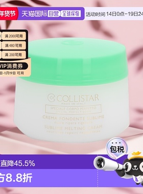 欧洲直邮Collistar歌丽诗霜身体乳400ml抗皱美肤纤体活肤正品