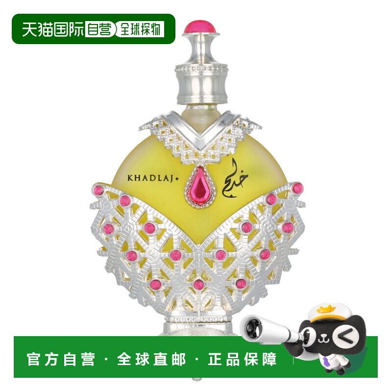 欧洲直邮Khadlaj卡德拉吉女士浓缩香水35毫升正品