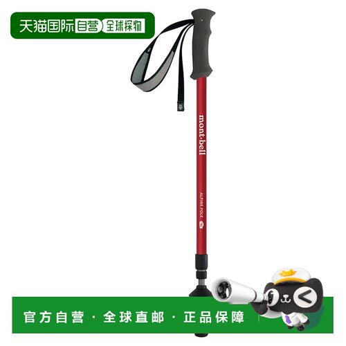 1h可退 香港直邮mont-bell 户外登山攀岩 1140243CARNA CO 红色 A