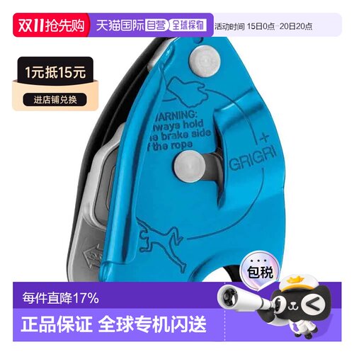 欧洲直邮PETZL Grigri 攀岩保护器 中性