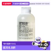 欧洲直邮Le Labo香水实验室植纯系列啫喱沐浴露250ml清爽嫩肤泡沫