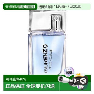 香港直邮KENZO凯卓高田贤三风之恋系列男士淡香水30/50/100ml正品