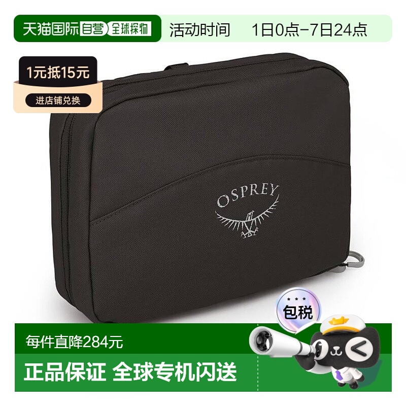 欧洲直邮Osprey Daylite™ Hanging Toiletry Kit男女黑色涤纶盥洗