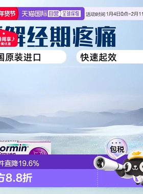 欧洲直邮德国Dolormin萘普生女性痛经片20粒姨妈痛生理痛月经头痛