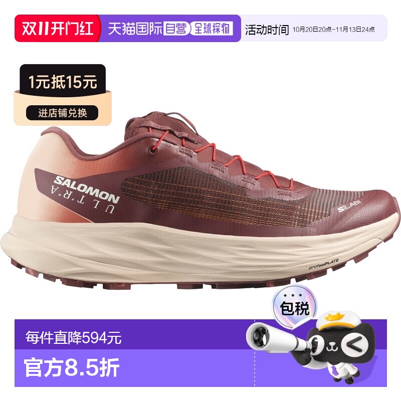 欧洲直邮自营SALOMON 赭红色织物男女通用 - S/LAB 越野跑鞋