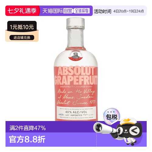 欧洲直邮Absolut Grapefruit伏特加西柚味700ml 40%vol微酸