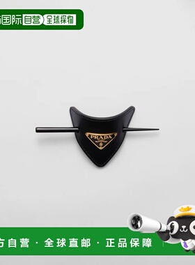 欧洲直邮PRADA 普拉达 26春夏 1IF004_8NQ_F0632 女士 发夹 三角