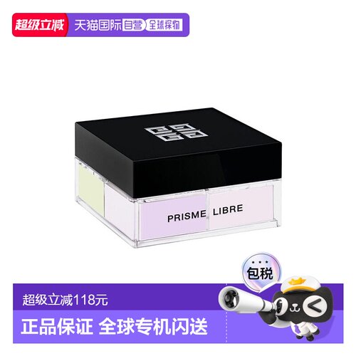 香港直邮Givenchy纪梵希明星四宫格柔雾散粉 4x0.75g #01正品持久