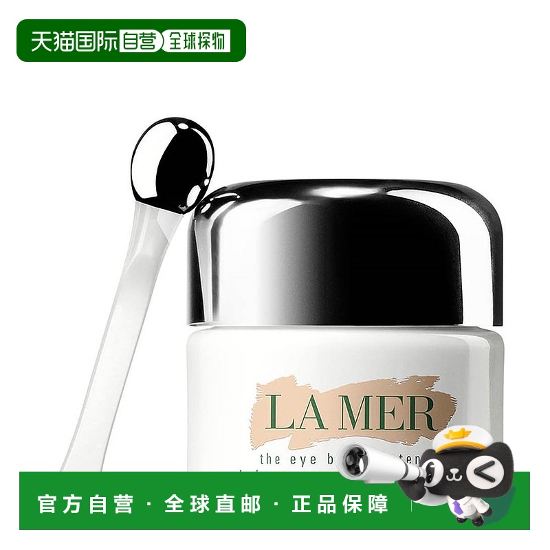 欧洲直邮La Mer海蓝之谜紧致焕采眼霜15ML不刺激滋润眼部正品品牌