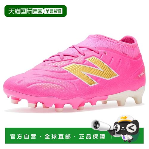 1h可退 美国直邮New Balance  女童 Tekela Team FG V5 低帮运动(
