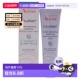 自营｜Avene雅漾急救面霜干燥刺激肌肤屏障受损婴幼儿可用100ml