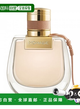 欧洲直邮Chloe Nomade edp 蔻依恋旅浓香水 30ml正品