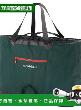 1h可退 香港直邮mont-bell 户外旅行装备 1133399DGN CO 墨绿色 C