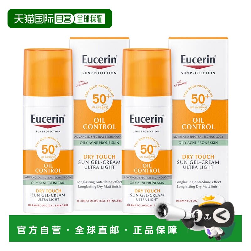 欧洲直邮Eucerin优色林控油干爽凝乳防晒霜SPF50+高倍紫外线正品