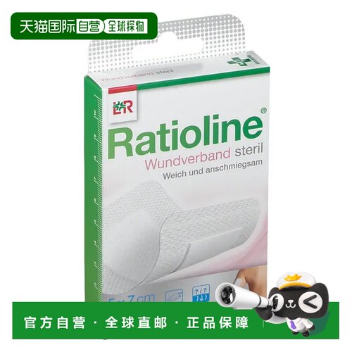 欧洲直邮德国药房 RATIOLINE大透气无菌创口贴布5片装 5*7.5cm