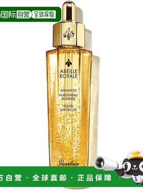 自营 娇兰帝皇蜂姿修护复原蜜  GUERLAIN Abeille Royale Hu正品