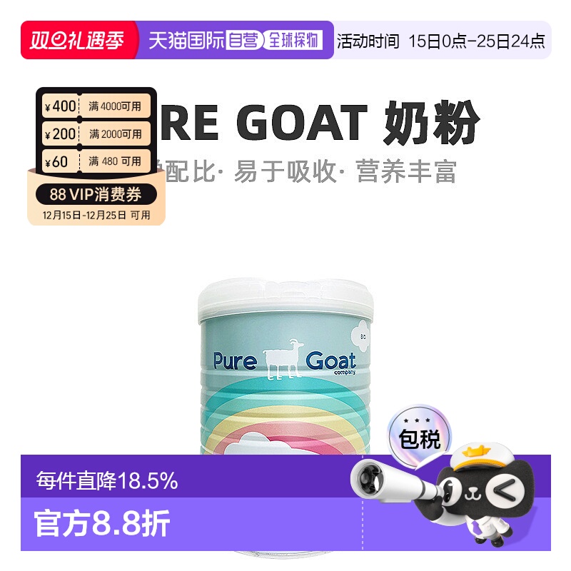 2罐装欧洲直邮荷兰有机羊奶PUREGOAT婴幼儿羊奶粉1段营养800g