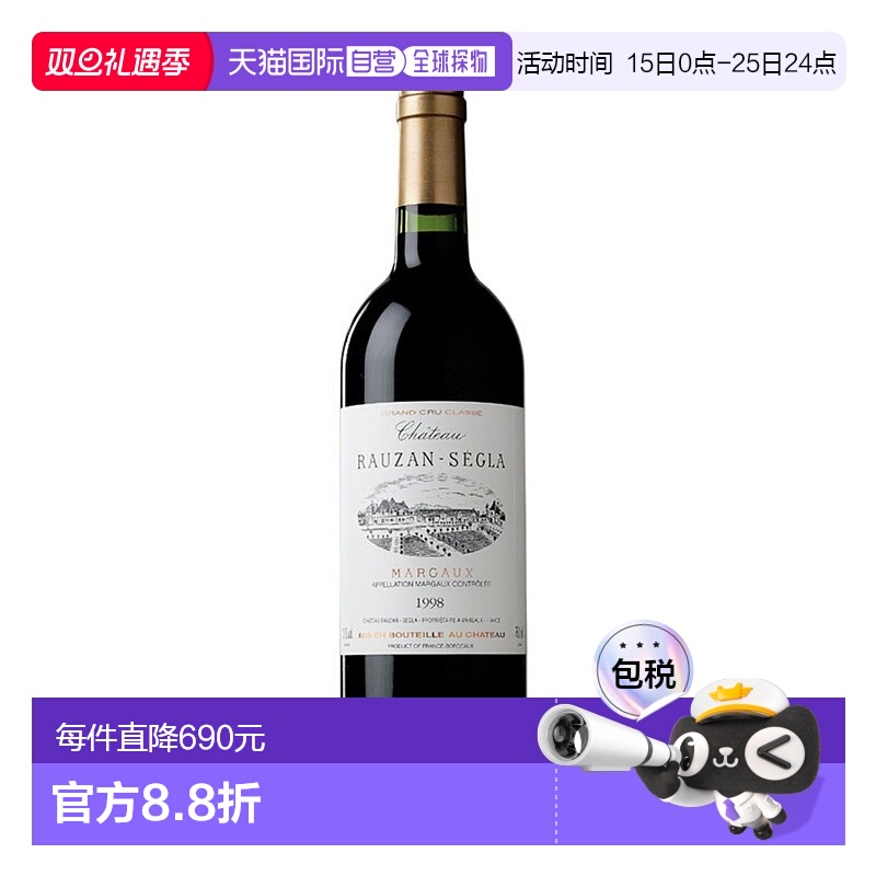 欧洲直邮1998年鲁臣世家庄园红葡萄酒750ml新款