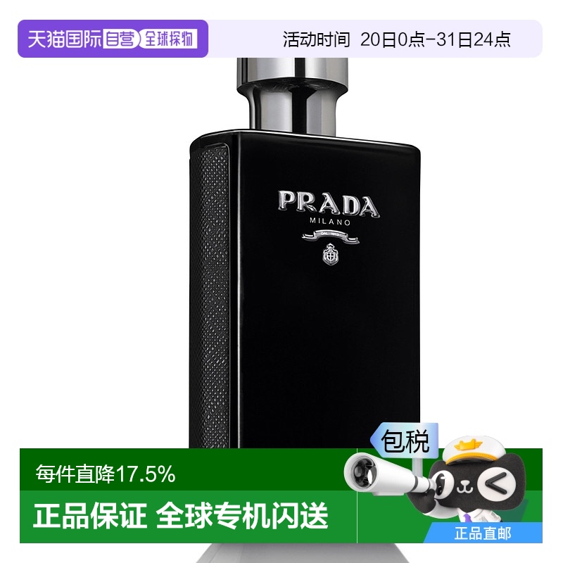欧洲直邮PRADA普拉达男士玄色绅士浓香水EDP  150ml正品
