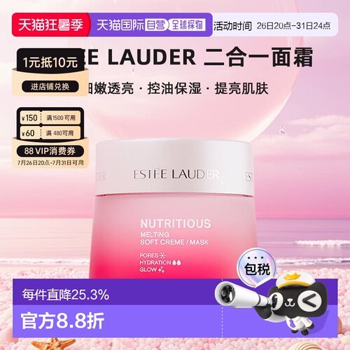 海外直邮 Estee Lauder雅诗兰黛红石榴清爽面霜50ml正品
