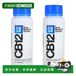 欧洲直邮CB12漱口水薄荷味长效除口臭清新温和进口方便250ml新款