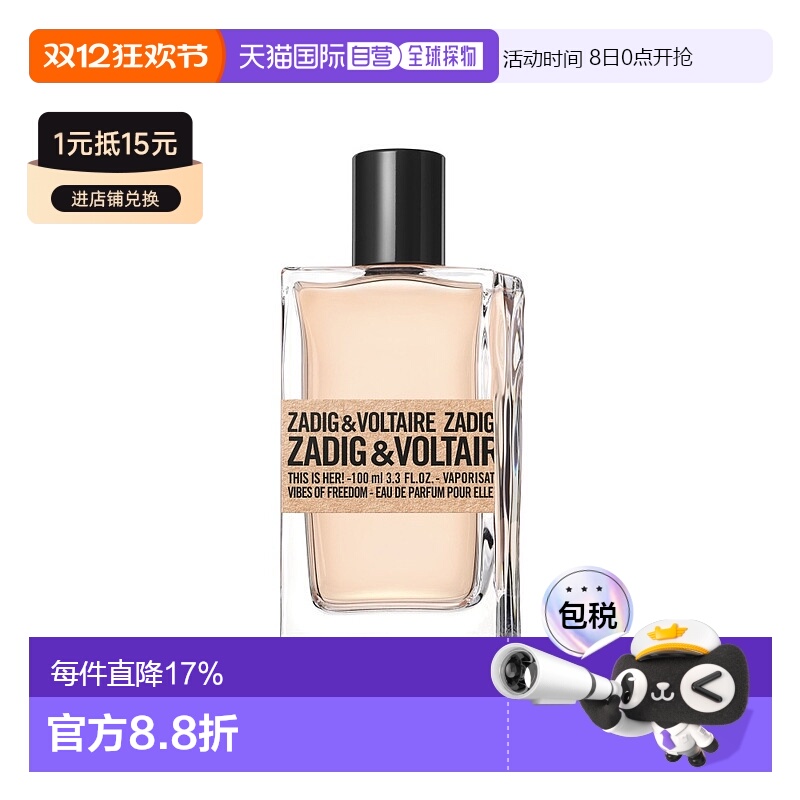 欧洲直邮ZADIG & VOLTAIRE萨迪格伏尔泰这就是她浓香水 100ml正品