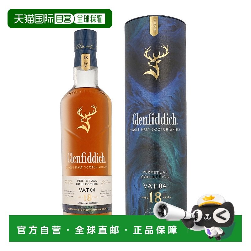 欧洲直邮 格兰菲迪Perpetual Collection18年单一麦芽威士忌700ml