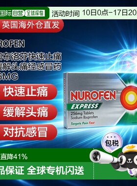 欧洲直邮Nurofen进口布洛芬快速止痛药缓解头痛经感冒药256mg